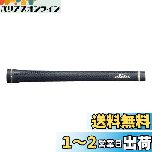 エリートグリップ(elitegrips) ツアー ドミネーター TD50 ベルリナブラック バックラインなし