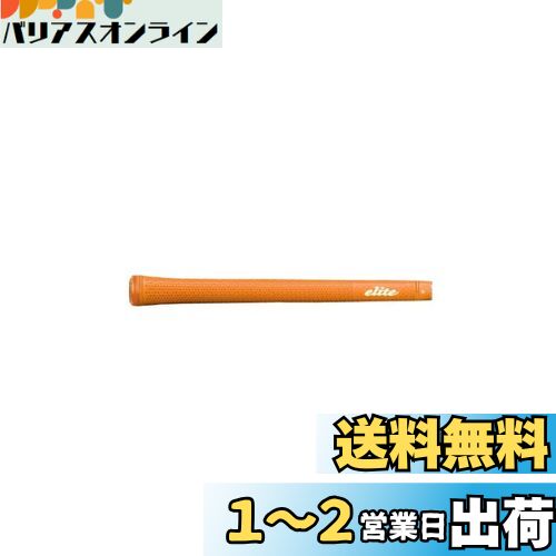 elitegrips(エリートグリップ) ゴルフグリップ ツアー ドミネーター TD50C ワイルドオレンジ バックラインあり
