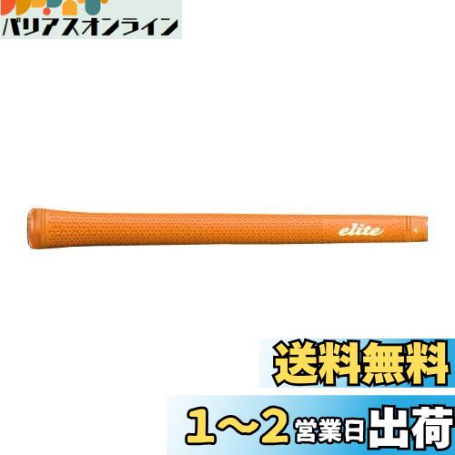 elitegrips(エリートグリップ) ゴルフグリップ ツアー ドミネーター TD50C ワイルドオレンジ バックラインなし