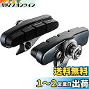 シマノ(SHIMANO) リペアパーツ R55C4 カートリッジタイプブレーキシューセット(左右ペア) BR-9010-R Y8L398020