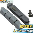 シマノ(SHIMANO) リペアパーツ カートリッジタイプブレーキシュー用シューパッド R55C4 カーボンリム用 (2ペア入) シューのみ Y8L298072