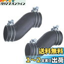 SANEI バスZツギテ 浴槽と風呂釜の接続 段差がある場合 パイプ径50mm用 2個入り T48-7