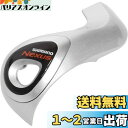 【送料無料】シマノ(SHIMANO) リペアパーツ カバー(シルバー)& 固定ネジ SL-3S43J Y6U498020