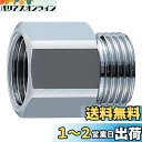 SANEI 【ベンリーカン用オスメスアダプター】 呼び13 長さ15mm T254-13X15