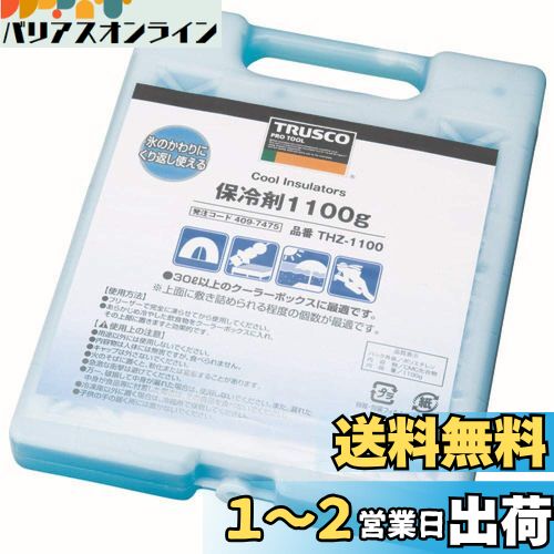 TRUSCO(ȥ饹)  1100g Ĺ ɺ  THZ-1100