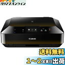 旧モデル Canon インクジェット複合機 PIXUS MG6330 ブラック