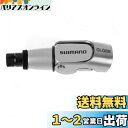 シマノ(SHIMANO) ケーブルアジャスター SM-CB90 クイックレリーズ機能付(1個入り) ブレーキ用 ISMCB90
