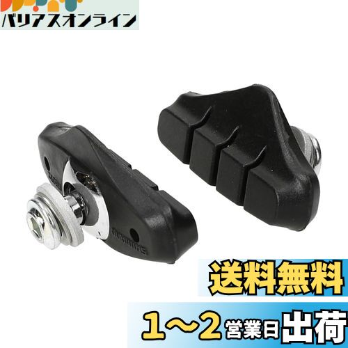 シマノ(SHIMANO) リペアパーツ ブレーキシュー R50T2 BR-R451-S BR-R451-L BR-4600 Y8JY98071