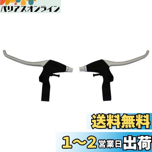 キャプテンスタッグ(CAPTAIN STAG) オッフル ブレーキレバー Vブレーキ用/グリップシフ