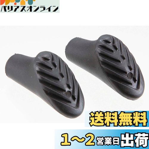キャプテンスタッグ(CAPTAIN STAG) FEEL BOSCO トレッキングステッキ用 プロテクターBタイプ 2P M-9860