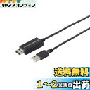 バッファロー BUFFALO 1本のケーブルで2台のパソコンを自在に操れるパソコン自動切替器(マウス/キーボード) ブラック BSKM203