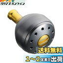 シマノ(SHIMANO) 夢屋 アルミラウンド型パワーハンドルノブ グレー Lサイズノブ TypeB用