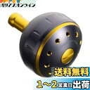 シマノ(SHIMANO) 純正 リールパーツ 夢屋 アルミラウンド型パワーハンドルノブ ブラック/ゴールド Mサイズノブ TypeB用