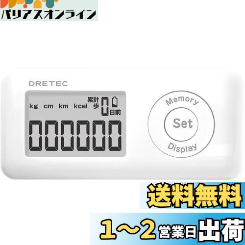 DRETEC(ドリテック) 歩数計 キシリウォーカー 3D加速度センサー 消費カロリー表示 ミント H-231WT