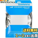 シマノ(SHIMANO) リペアパーツ ブレーキケーブルセット ステンレス MTB ブラック Y80098021