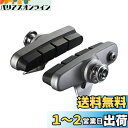 シマノ(SHIMANO) リペアパーツ R55C3 カートリッジタイプブレーキシューセット(左右ペア) BR-6700 BR-6700-G Y8G698080