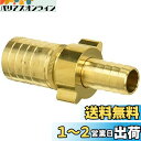SANEI 散水用品 異径カップリング ホース接続用 ホース内径25と15mm用 PL20-1-25X15
