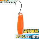 シマノ(SHIMANO) カーディフ エリアスプーン スリムスイマー 3.5g TR-0020 05S オレンジ 972675 ルアー