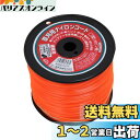 セフティー3(Safety-3) 草刈用 ナイロンコード 250m 四角型 ボビン巻 2.4mm径