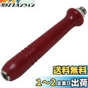 セフティー3(Safety-3) 半自動噴霧器9L用 ノズルニギリ 人力用 PF1/4