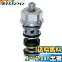 SANEI 混合栓補修部品 一時止水切替部 SANEI純正部品 シャワー混合栓用 PU36-36X