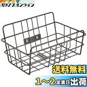 【送料無料】ブリヂストン(BRIDGESTONE) 小型平バスケット BL(ブラック) BK-VVF P2063 F761294BL