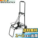 キャプテンスタッグ イージーステップ 3輪キャリー M-7438