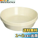 キャプテンスタッグ BBQ用 深皿セット サンサンマーチ抗菌深型プレート 20cm 4枚組MP-103