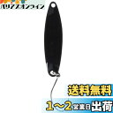 シマノ(SHIMANO) カーディフ エリアスプーン スリムスイマー 3.5g TR-0020 12S ブラック 972743 ルアー