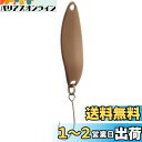 シマノ(SHIMANO) カーディフ エリアスプーン スリムスイマー 2.5g TR-0019 10S ブラウン 972491 ルアー