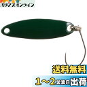 シマノ(SHIMANO) カーディフ エリアスプーン スリムスイマー 1.5g TR-0018 11S ダークグリーン 972279 ルアー