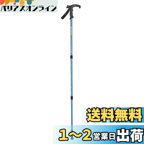キャプテンスタッグ(CAPTAIN STAG) トレッキングポール トレッキングステッキ Tグリップ 3段スライド式 アンチショックシステム搭載 ブルー FEEL BOSCO M-9838