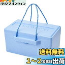 キャプテンスタッグ クーラーボックス 発泡クーラーボックス18L M-8170 容量18L 発泡スチロール製