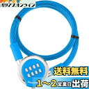 ブリヂストン(BRIDGESTONE) プッシュポンロック 自転車 鍵 ワイヤーロック ボタン式 ブルー 盗難防止 防犯 直径10×600mm WL-PPL