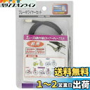 キャプテンスタッグ(CAPTAIN STAG) オッフル ブレーキワイヤー630-780 ブラック Y-2483