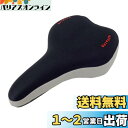 キャプテンスタッグ アーバンGELサドルレギュラー ブラック
