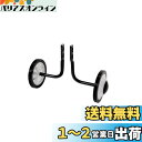 【送料無料】キャプテンスタッグ(CAPTAIN STAG) オッフル 補助車14・16インチ用 ブラック Y-2601