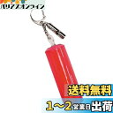 キャプテンスタッグ オッフル 笛付き闇夜の用心棒 ピンク
