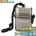キャプテンスタッグ(CAPTAIN STAG) 防水 クリアケース クリアブラック M-9358