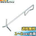 キャプテンスタッグ リッドリフター30cm M-5703