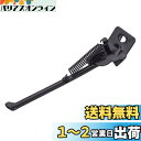 キャプテンスタッグ(CAPTAIN STAG) オッフル 1本スタンド16インチ用 ブラック Y-2692