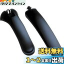 キャプテンスタッグ エアロフェンダーセット ブラック