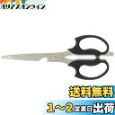 キャプテンスタッグ BBQ キッチン用品 万能キッチンバサミ トング付 M-8496M-8496