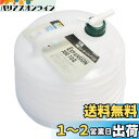 キャプテンスタッグ 抗菌伸縮ウォータージャグ10L M-1429