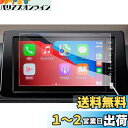 【GAFAT】日産 MM223D-Le/MM223D-L/MM222D-Le/MM222D-L 9インチ 2023モデル エクストレイル/セレナ/オーラ/ノート/デイズ/ルークス mm223d-le フィルム9インチ カーナビ保護フィルム 車用液晶保護フィルム ディスプレイオーディオ 専用ガラスフィルム 9H硬度 強化ガラス