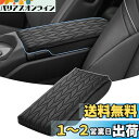 LIMSTYLE 新型 トヨタ クラウン 35系 アームレストクッション アームレストカーバー クラウン クロスオーバー35系 クラウン 35系 アクセサリー アームレストパッド rown Crossover 16代目 S235 2023年-現行 コンソールボックス保護 肘掛け 肘置き 取り付け簡単 専用設計