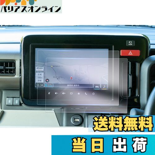 【GAFAT】スズキ スペーシア/スペーシアカスタム MK54S/MK94S型 3代目 新型 9インチ 2023年～現行 スペーシア 9インチ ナビ フィルム 車用液晶保護フィルム 東レ光学 センターディスプレイ ナビゲーション スペーシア 9インチナビ用保護フィルム 斜め反射ナノフィルム パ
