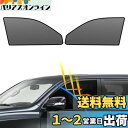 BLUESEATEC トヨタ ランドクルーザープラド 150系後期 遮光 メッシュカーテン マグネット式 サンシェード サイド用 H29.9-現行 運転席 助手...
