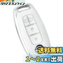YANMW新型ルークス 新型セレナ キーケース 適合日産 セレナ C28系キーカバー 両側スライドドア(シルバーエッジホワイト)