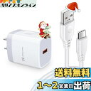 Viviber 充電器 アンドロイド スマホ 急速充電 QC3.0 Andriod タイプC 18W 急速充電器 Type-C 充電コード付き(0.9M)ACアダプター ドコモ 携帯充電器 Andriod 充電ケーブル USB QC3.0充電器 iPhone 15/15 plus/15 pro/15por max/iPad/Xperia/Galaxy/Pixel/Aquos/Oppo等
